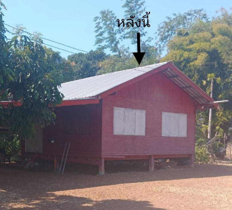 ขายทอดตลาด ที่ดินพร้อมสิ่งปลูกสร้าง ต.ผักขะ อ.วัฒนานคร จ.สระแก้ว
