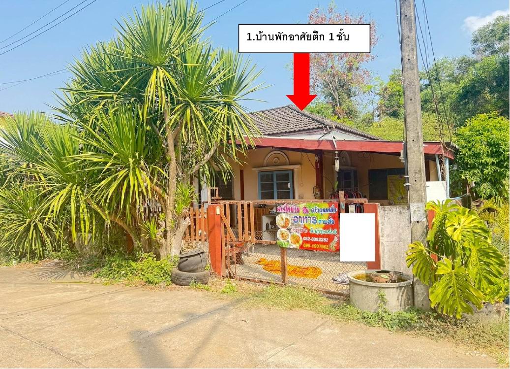 ขายทอดตลาด ที่ดินพร้อมสิ่งปลูกสร้าง ต.สระแก้ว อ.เมืองสระแก้ว จ.สระแก้ว