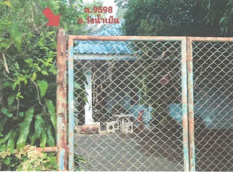 ขายทอดตลาด ที่ดินพร้อมสิ่งปลูกสร้าง ต.วังน้ำเย็น อ.วังน้ำเย็น จ.สระแก้ว