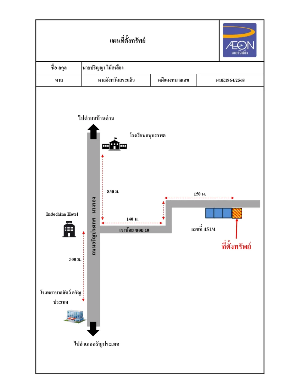แผนที่ประกอบทรัพย์ 1