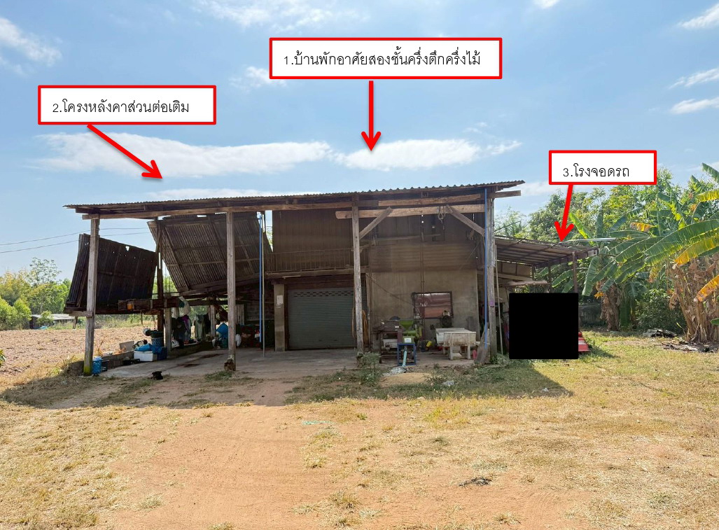 ขายทอดตลาด ที่ดินพร้อมสิ่งปลูกสร้าง ต.หนองแวง อ.วัฒนานคร จ.สระแก้ว