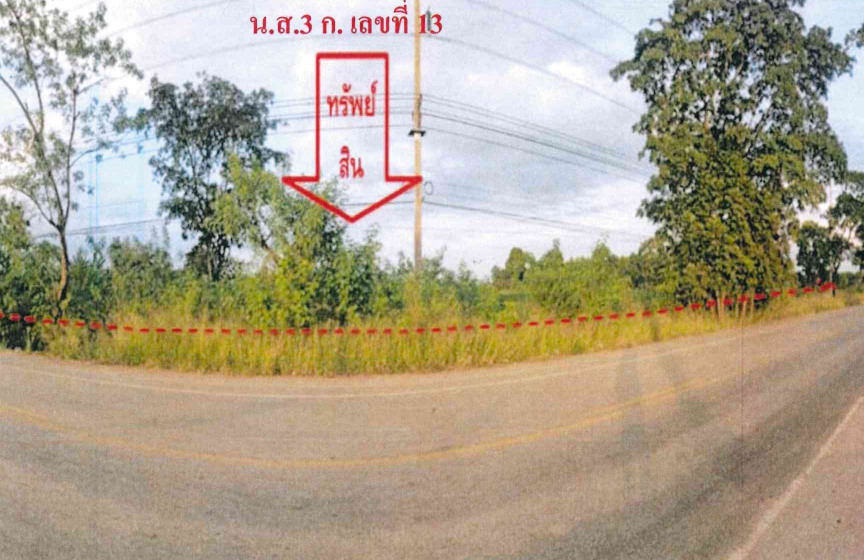 ขายทอดตลาด ที่ดินว่างเปล่า จ.สระแก้ว
