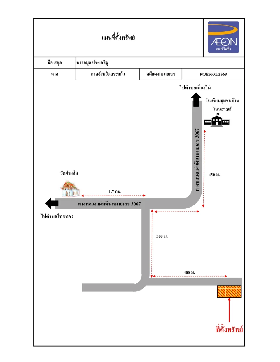 แผนที่ประกอบทรัพย์ 1