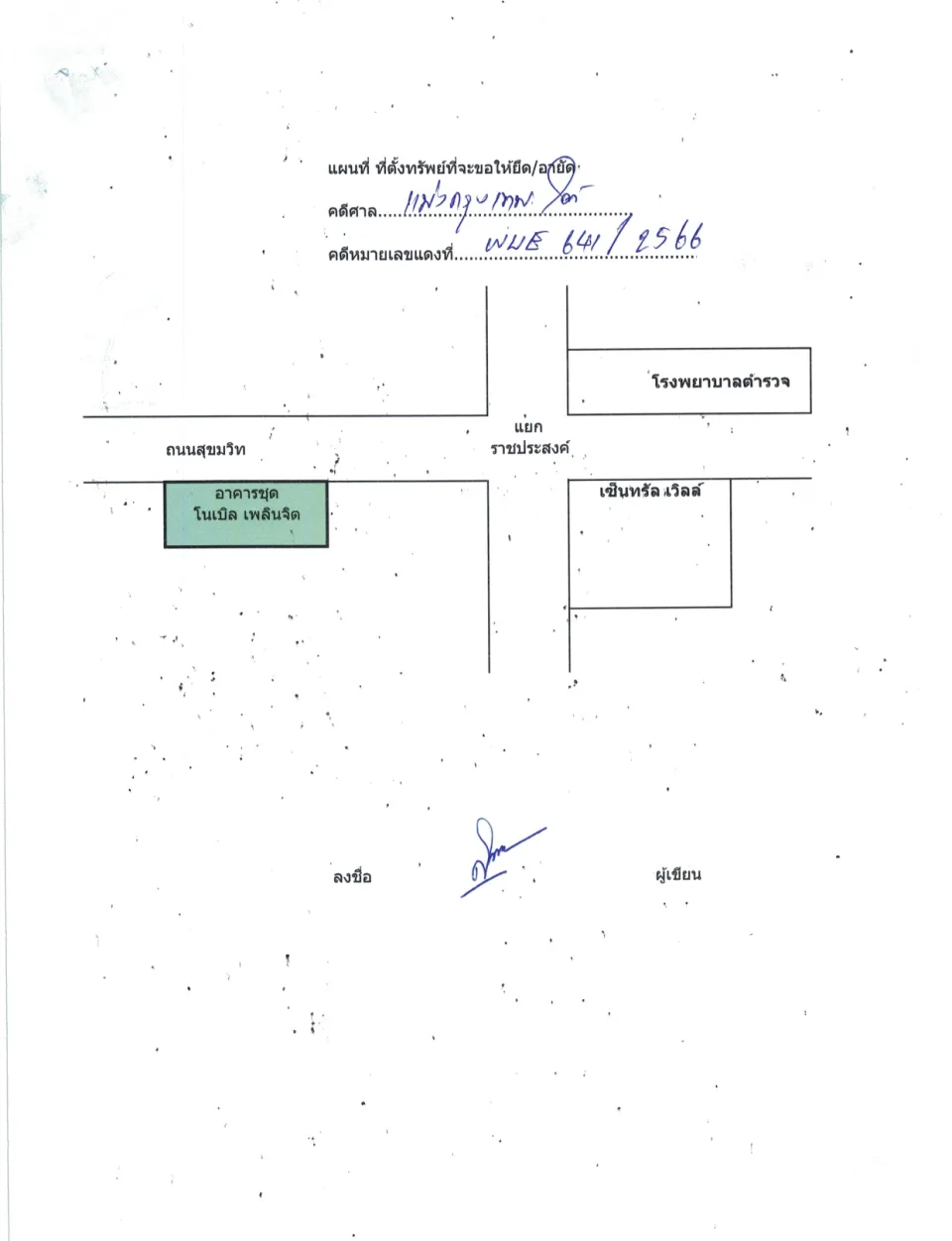 แผนที่ประกอบทรัพย์ 1