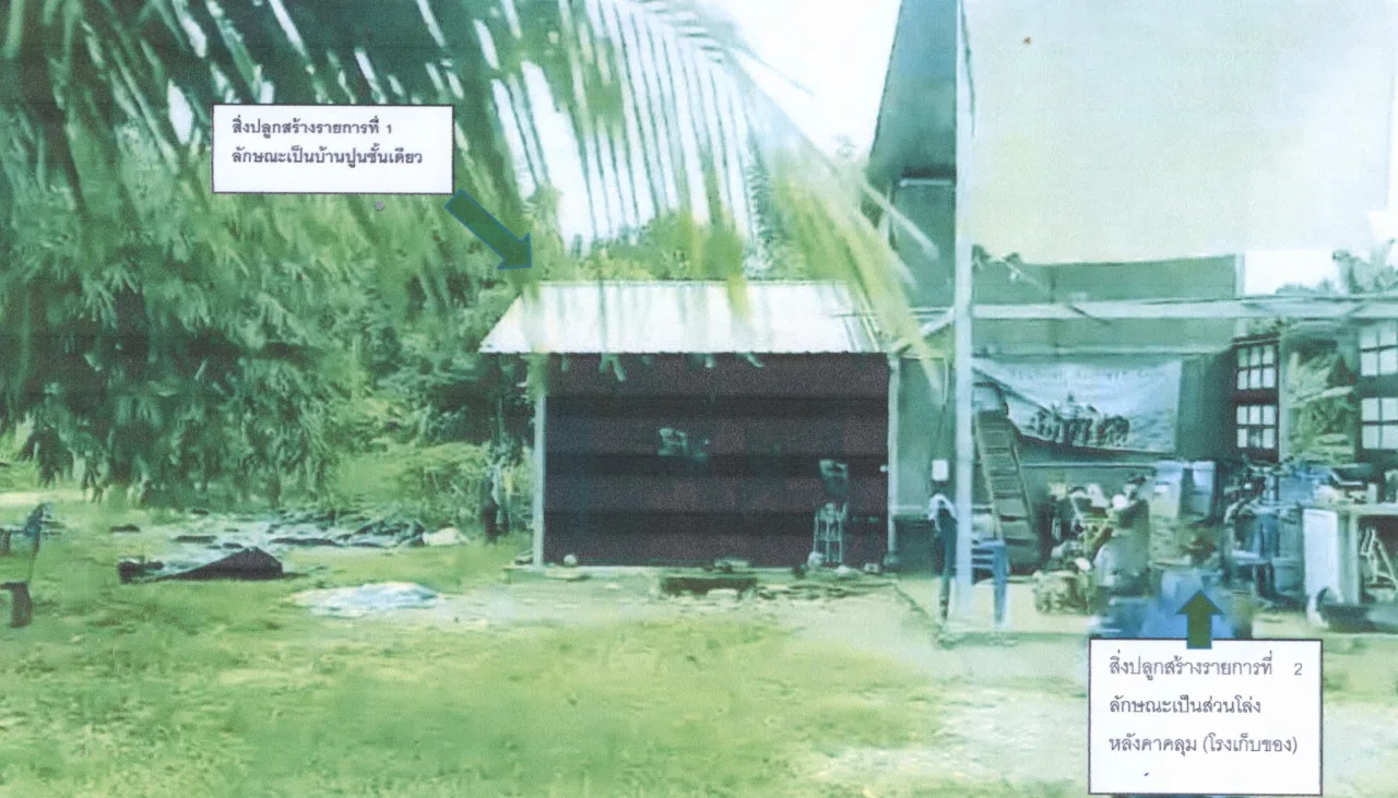 ขายทอดตลาด ที่ดินพร้อมสิ่งปลูกสร้าง ต.นาชะอัง อ.เมืองชุมพร จ.ชุมพร