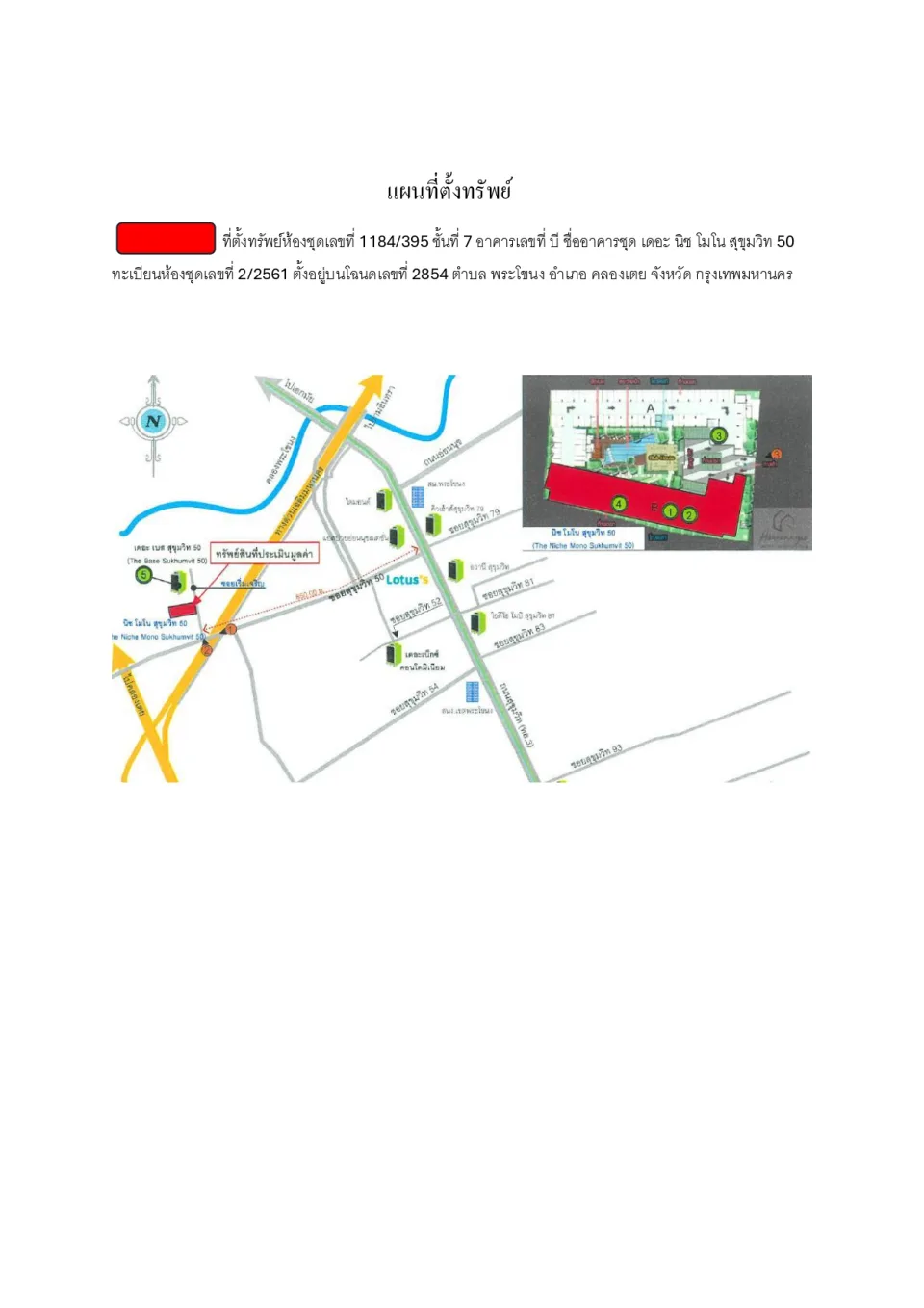 แผนที่ประกอบทรัพย์ 1