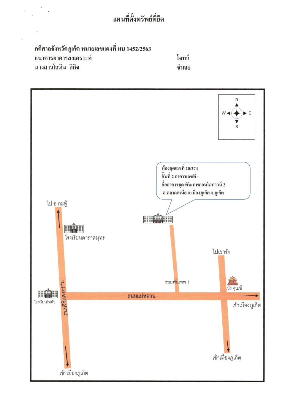 แผนที่ประกอบทรัพย์ 1
