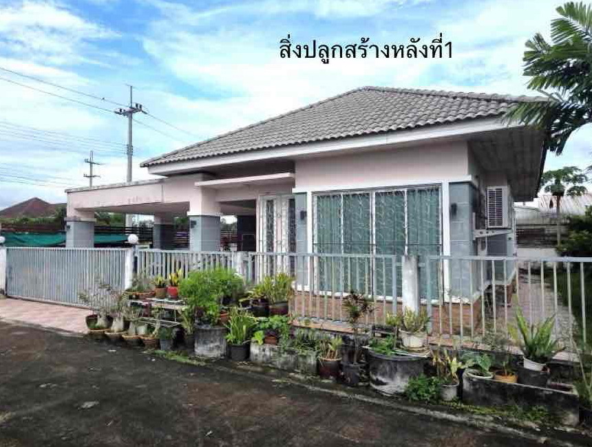 ขายทอดตลาด ที่ดินพร้อมสิ่งปลูกสร้าง ต.สระแก้ว อ.เมืองสระแก้ว จ.สระแก้ว