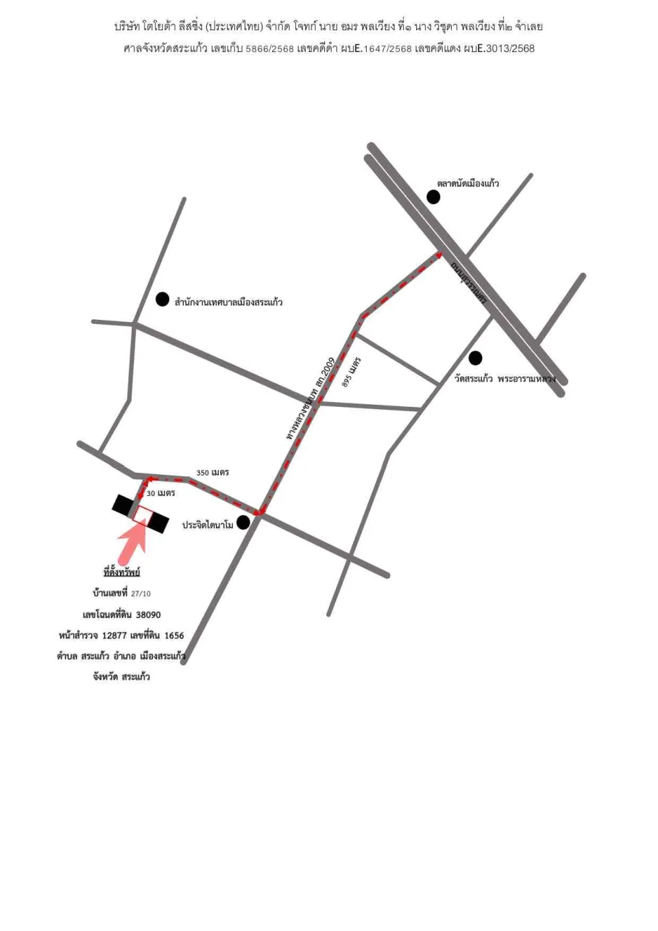 แผนที่ประกอบทรัพย์ 1