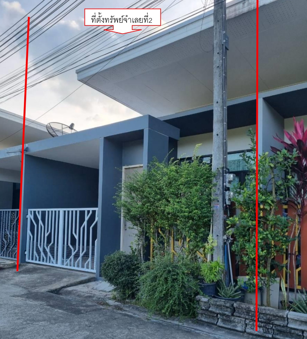 ขายทอดตลาด ที่ดินพร้อมสิ่งปลูกสร้าง ต.ฉลอง อ.เมืองภูเก็ต จ.ภูเก็ต