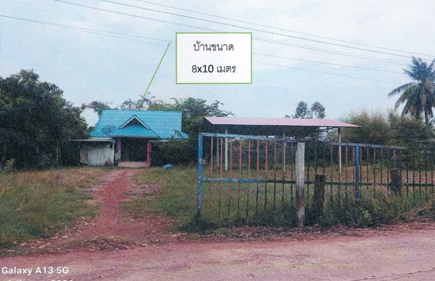 ขายทอดตลาด ที่ดินพร้อมสิ่งปลูกสร้าง ต.หันทราย อ.อรัญประเทศ จ.สระแก้ว