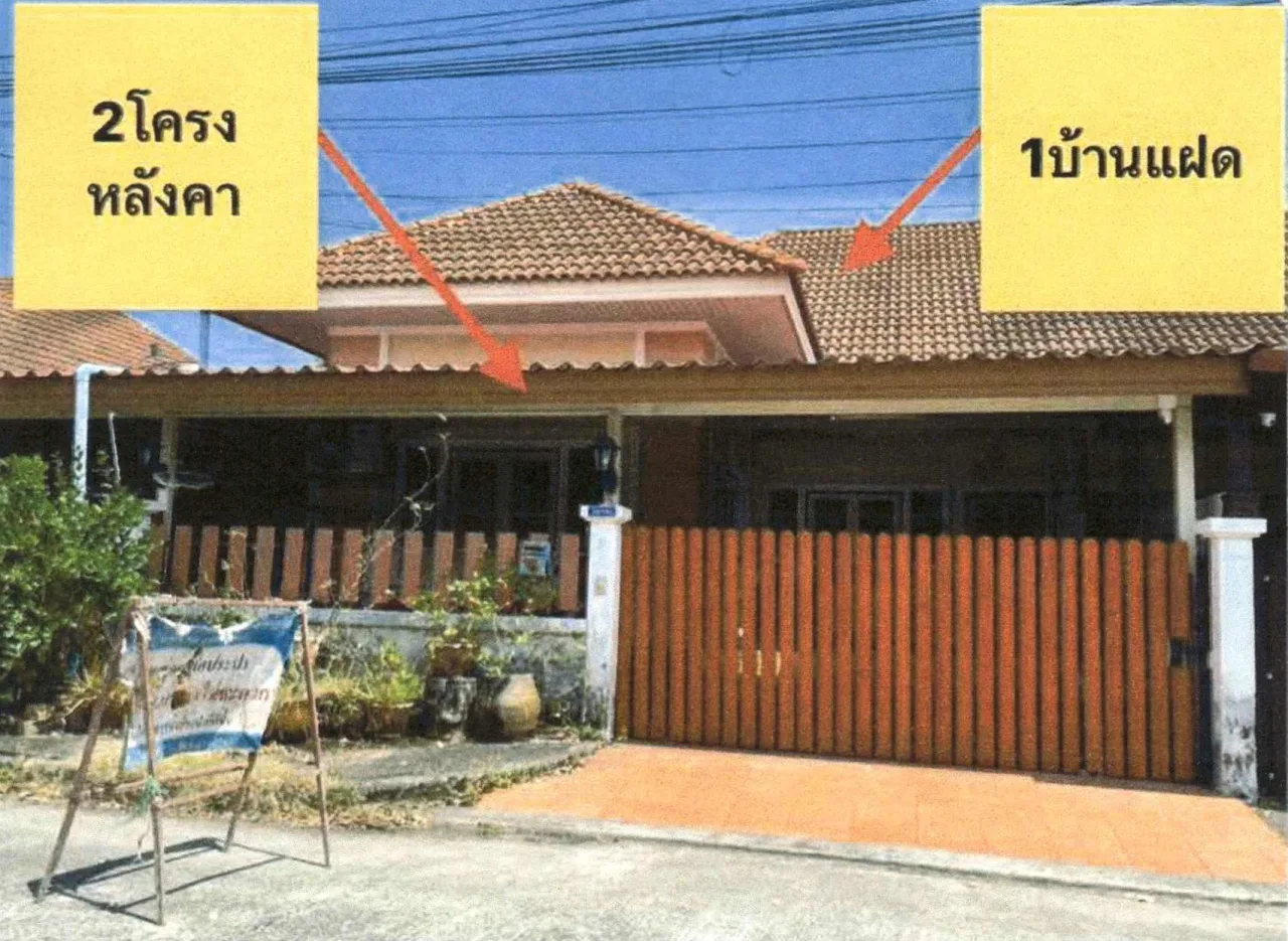ขายทอดตลาด ที่ดินพร้อมสิ่งปลูกสร้าง ต.เกาะแก้ว อ.เมืองภูเก็ต จ.ภูเก็ต