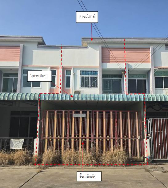 ขายทอดตลาด ที่ดินพร้อมสิ่งปลูกสร้าง ต.แปลงยาว อ.แปลงยาว จ.ฉะเชิงเทรา