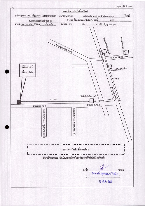 แผนที่ประกอบทรัพย์ 1