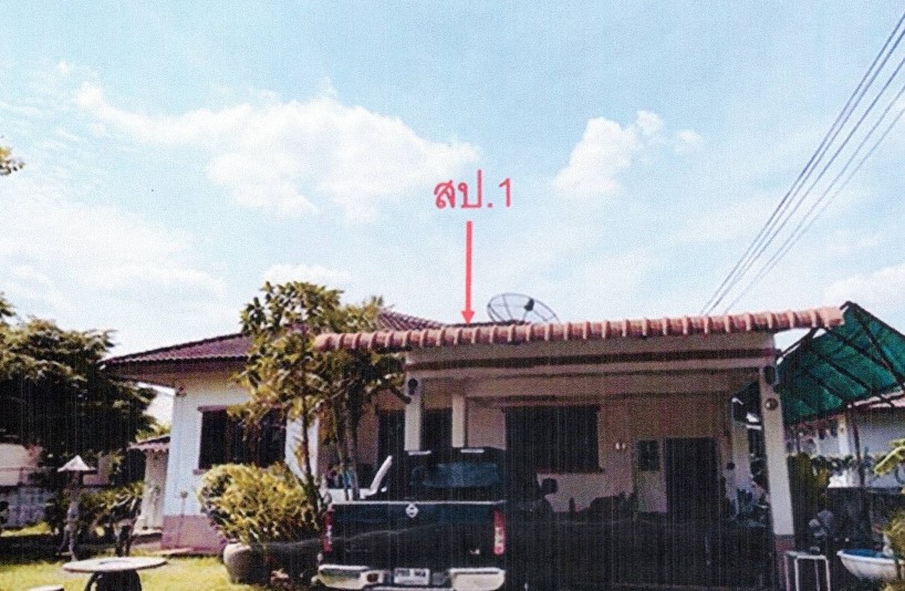 ขายทอดตลาด ที่ดินพร้อมสิ่งปลูกสร้าง ต.สระแก้ว อ.เมืองสระแก้ว จ.สระแก้ว