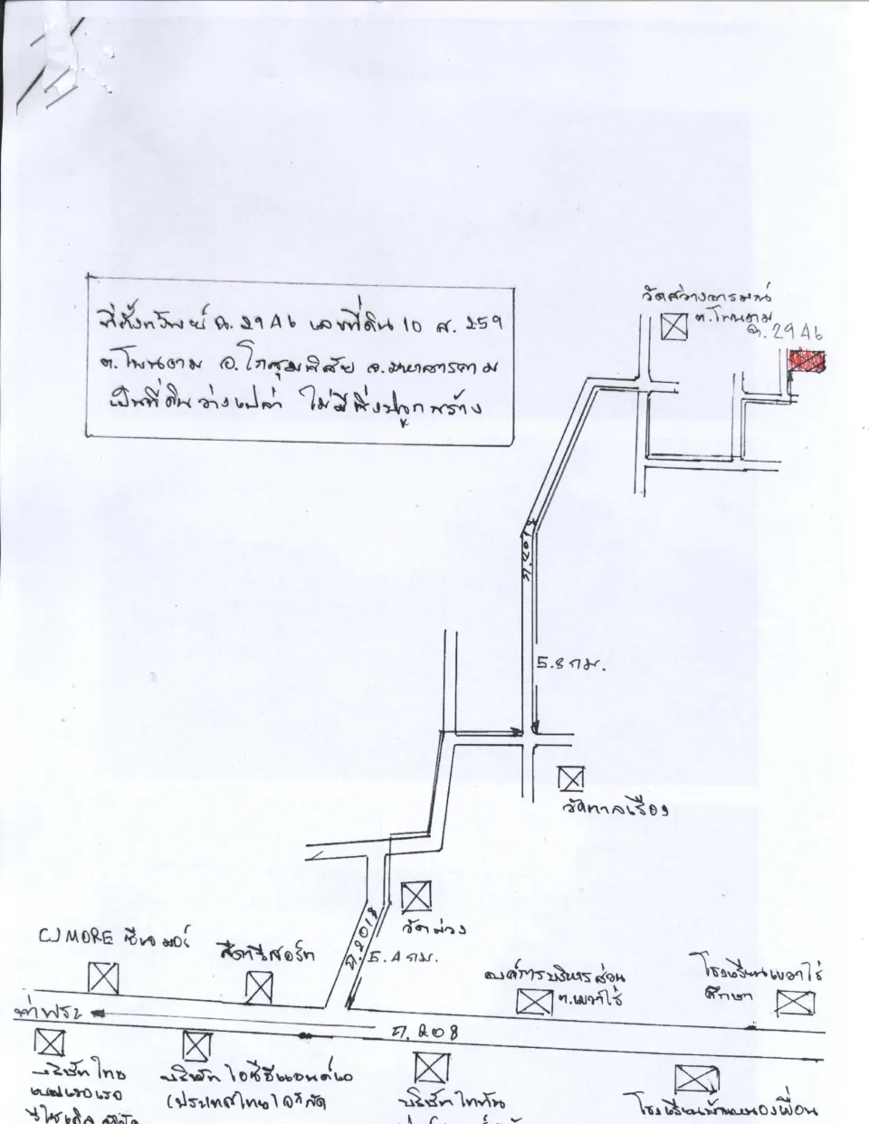 แผนที่ประกอบทรัพย์ 2