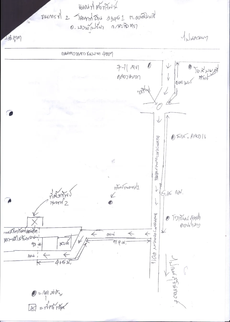แผนที่ประกอบทรัพย์ 2