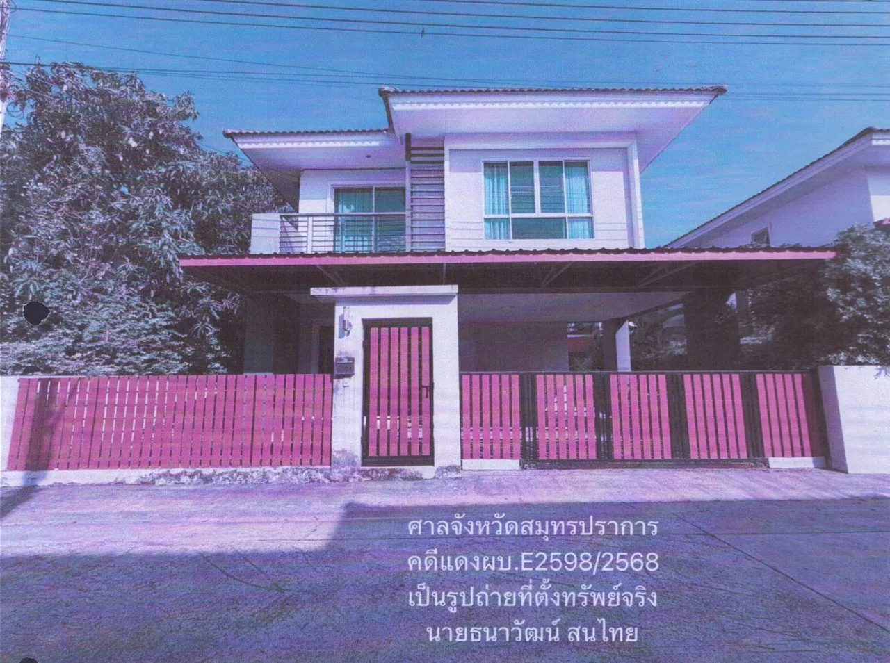 ขายทอดตลาด ที่ดินพร้อมสิ่งปลูกสร้าง ต.ท่าสะอ้าน อ.บางปะกง จ.ฉะเชิงเทรา