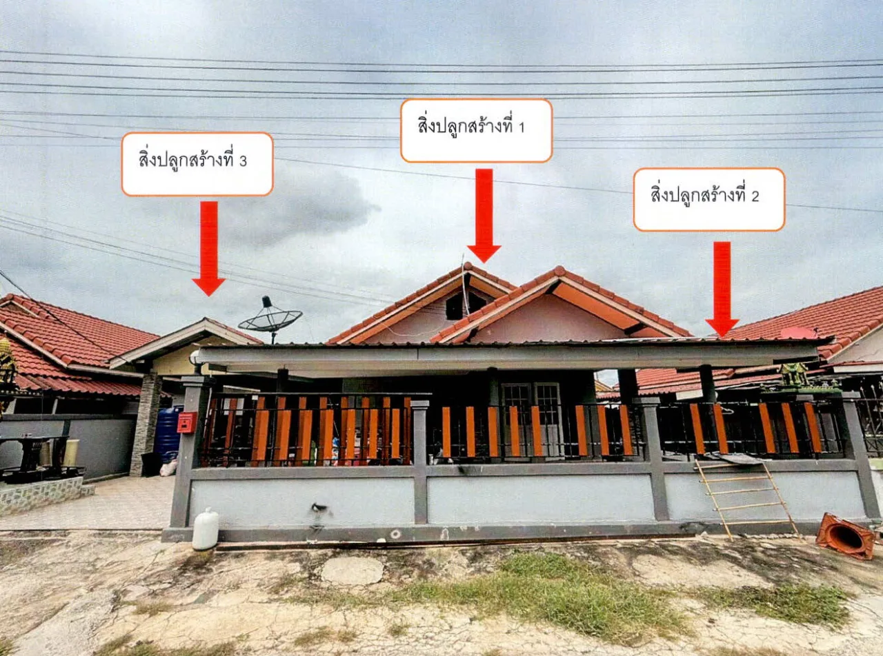 ขายทอดตลาด ที่ดินพร้อมสิ่งปลูกสร้าง ต.ลาดหญ้า อ.เมืองกาญจนบุรี จ.กาญจนบุรี
