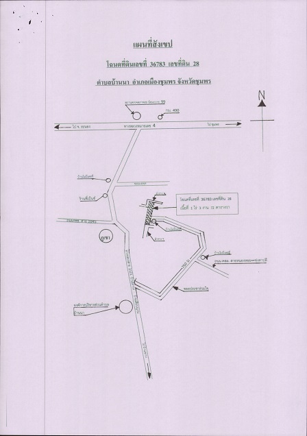 แผนที่ประกอบทรัพย์ 2