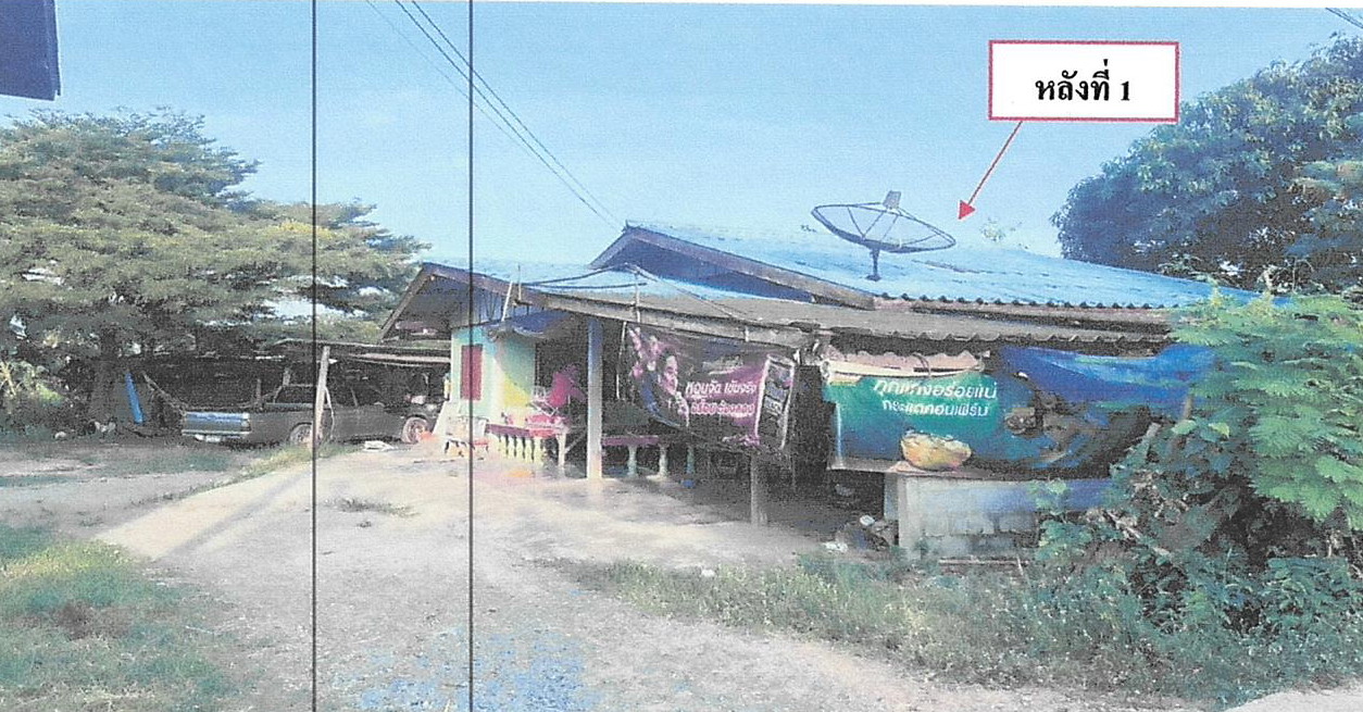 ขายทอดตลาด ที่ดินพร้อมสิ่งปลูกสร้าง ต.บางขุด อ.สรรคบุรี จ.ชัยนาท