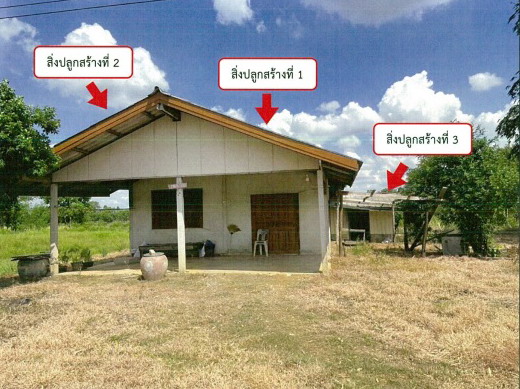 ขายทอดตลาด ที่ดินพร้อมสิ่งปลูกสร้าง ต.วังน้ำเย็น อ.วังน้ำเย็น จ.สระแก้ว