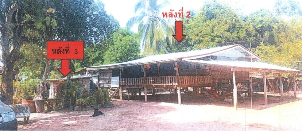 ขายทอดตลาด ที่ดินพร้อมสิ่งปลูกสร้าง ต.ศาลาลำดวน อ.เมืองสระแก้ว จ.สระแก้ว
