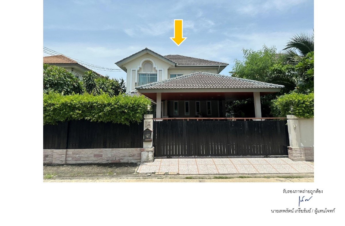ขายทอดตลาด ที่ดินพร้อมสิ่งปลูกสร้าง แขวงออเงิน เขตสายไหม จ.กรุงเทพมหานคร