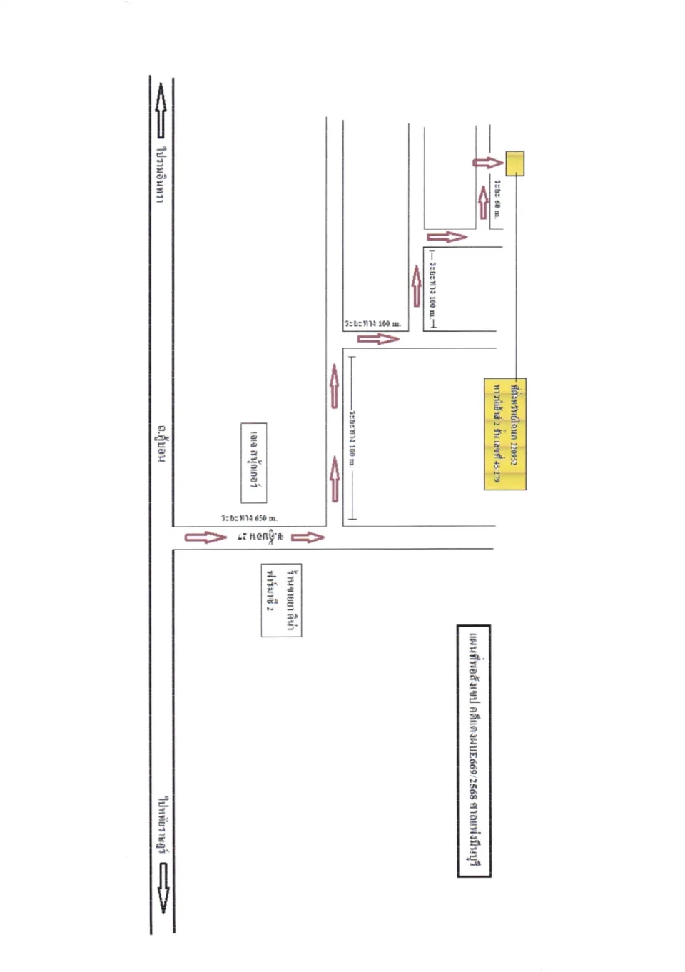 แผนที่ประกอบทรัพย์ 2