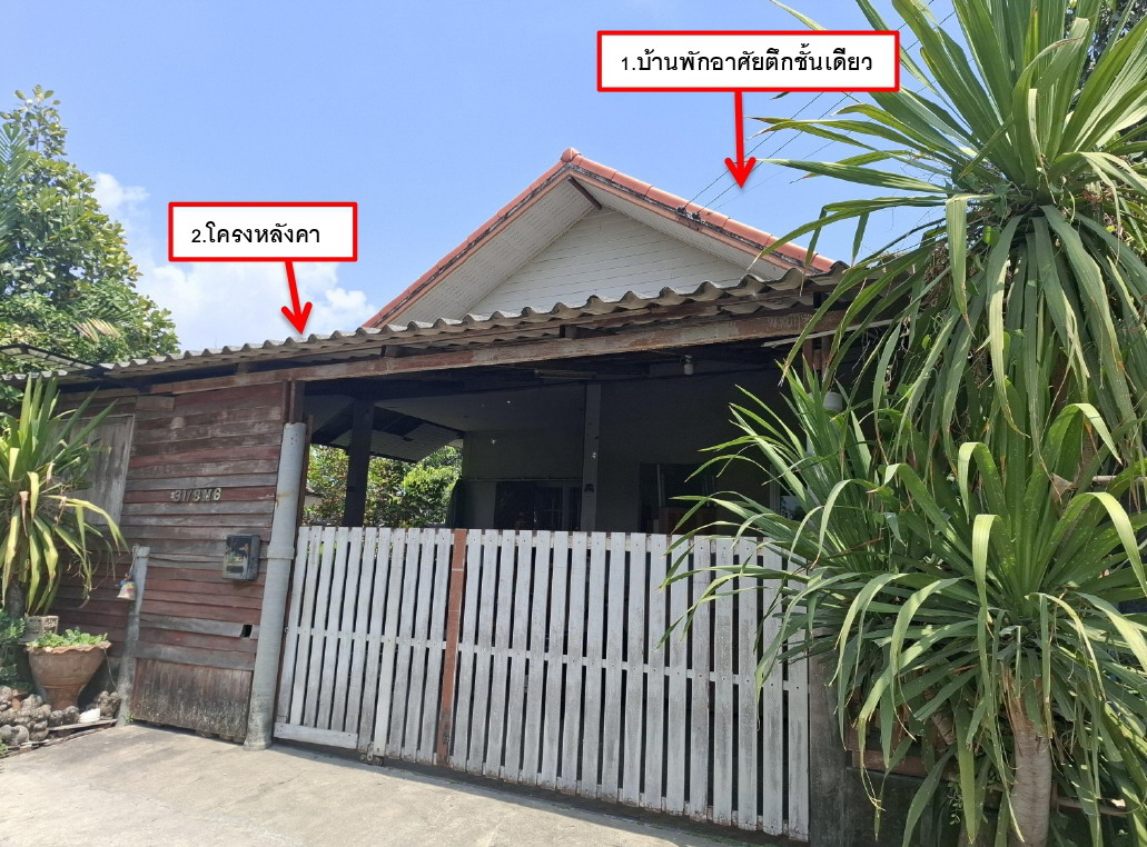 ขายทอดตลาด ที่ดินพร้อมสิ่งปลูกสร้าง แขวงกระทุ่มราย(เจียระดับ) เขตหนองจอก(เจียระดับ) จ.กรุงเทพมหานคร