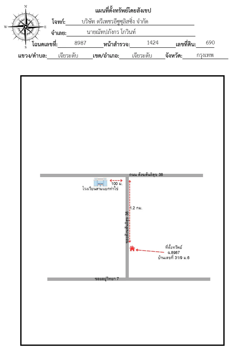 แผนที่ประกอบทรัพย์ 1