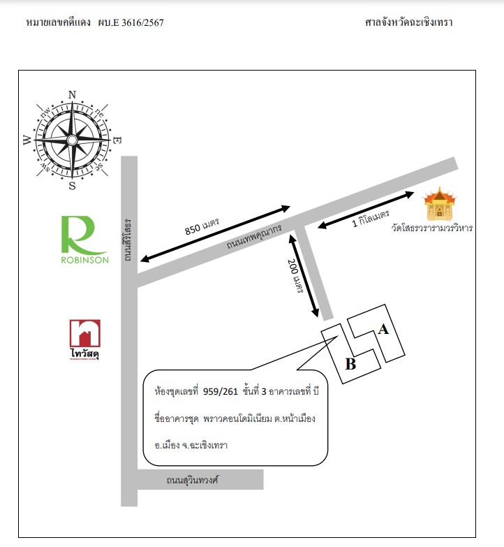 แผนที่ประกอบทรัพย์ 1