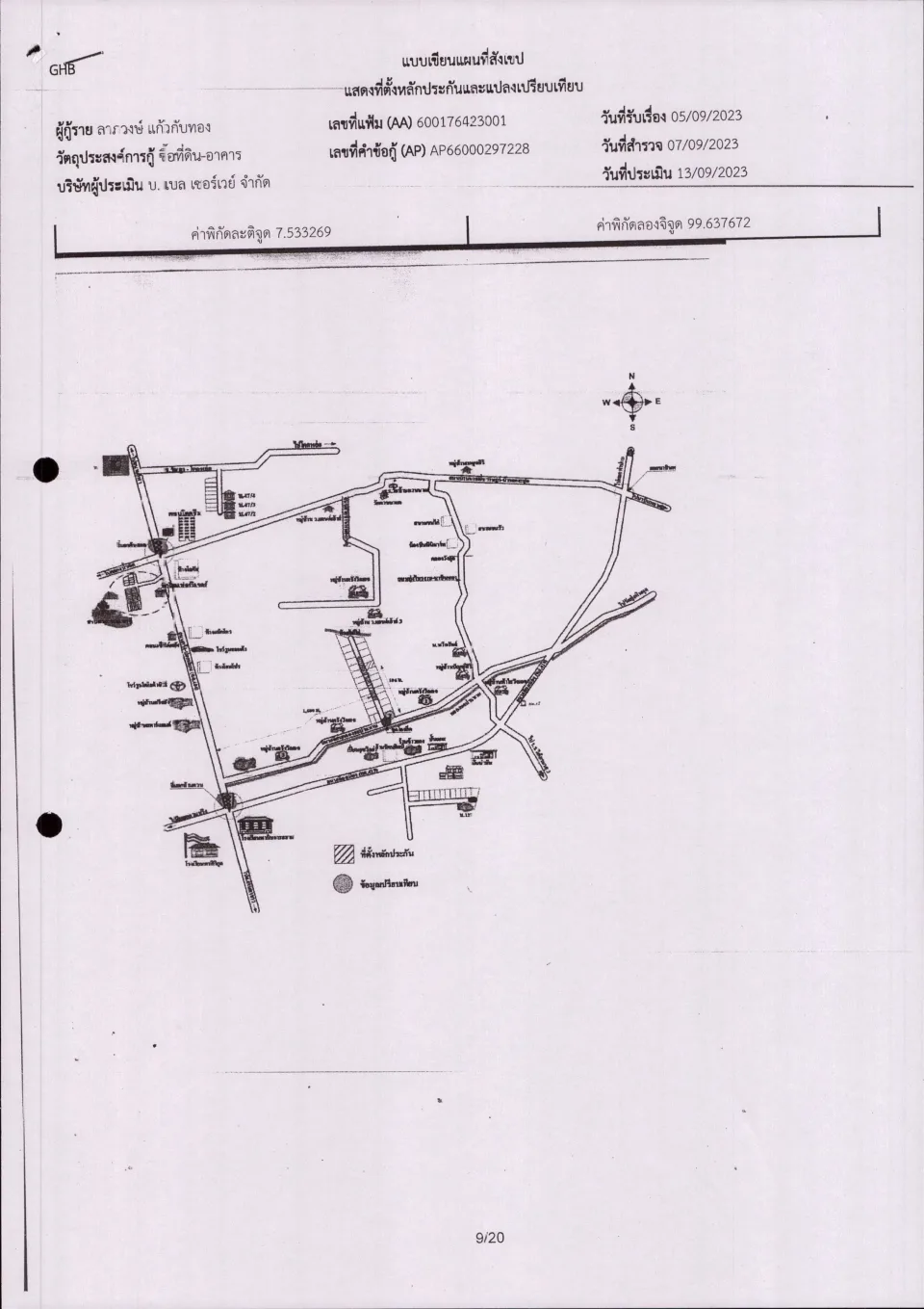 แผนที่ประกอบทรัพย์ 1