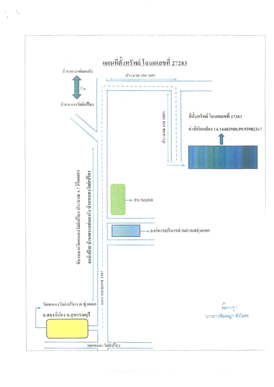 แผนที่ประกอบทรัพย์ 2