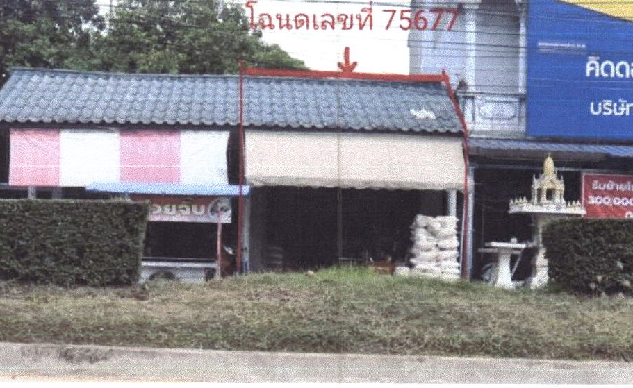 ขายทอดตลาด ที่ดินพร้อมสิ่งปลูกสร้าง ต.สระแก้ว อ.เมืองสุพรรณบุรี จ.สุพรรณบุรี