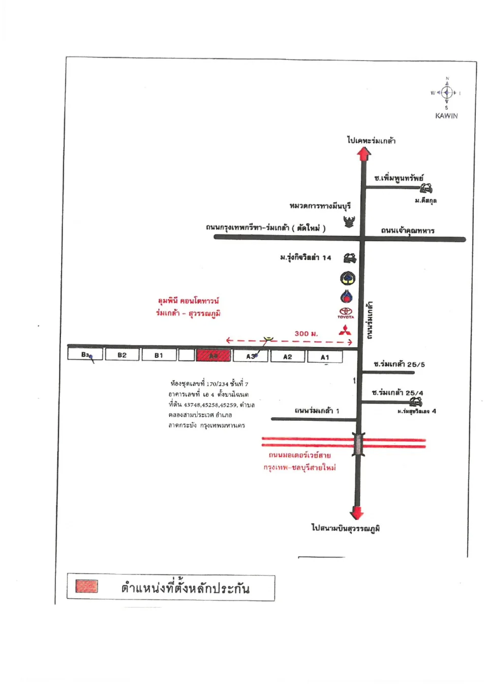 แผนที่ประกอบทรัพย์ 1