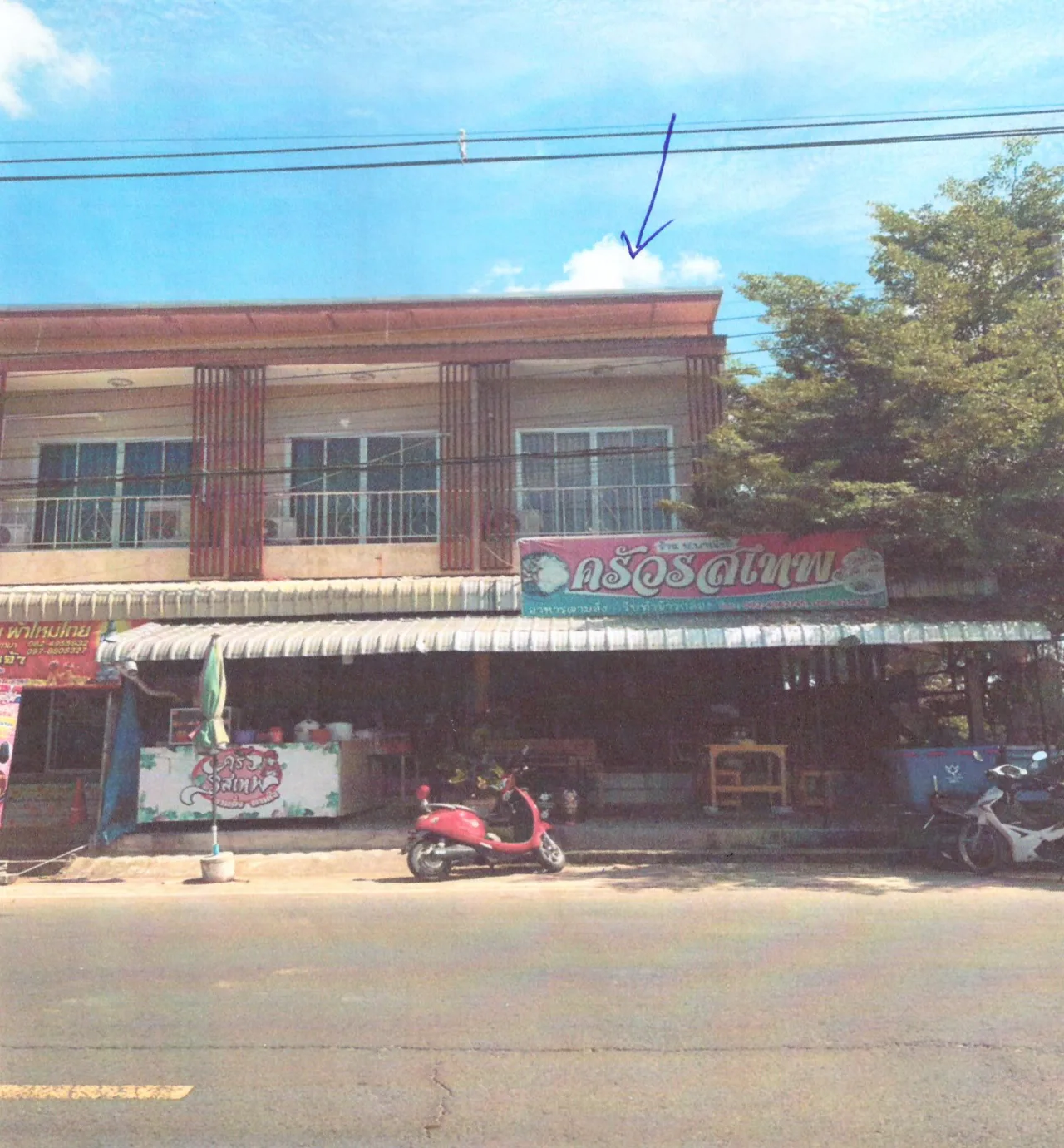 ขายทอดตลาด ที่ดินพร้อมสิ่งปลูกสร้าง ต.ลานสะแก อ.พยัคฆภูมิพิสัย จ.มหาสารคาม