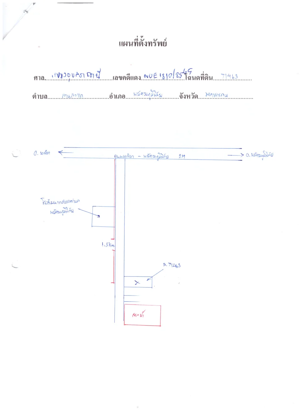แผนที่ประกอบทรัพย์ 1
