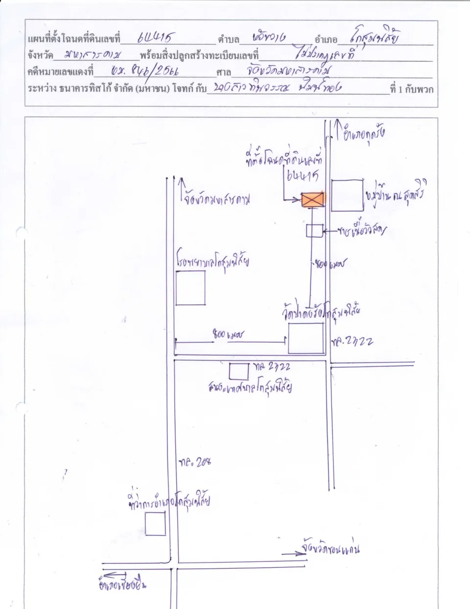 แผนที่ประกอบทรัพย์ 1