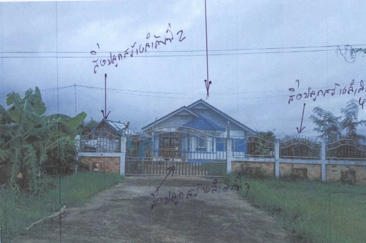 ขายทอดตลาด ที่ดินพร้อมสิ่งปลูกสร้าง ต.หัวขวาง อ.โกสุมพิสัย จ.มหาสารคาม