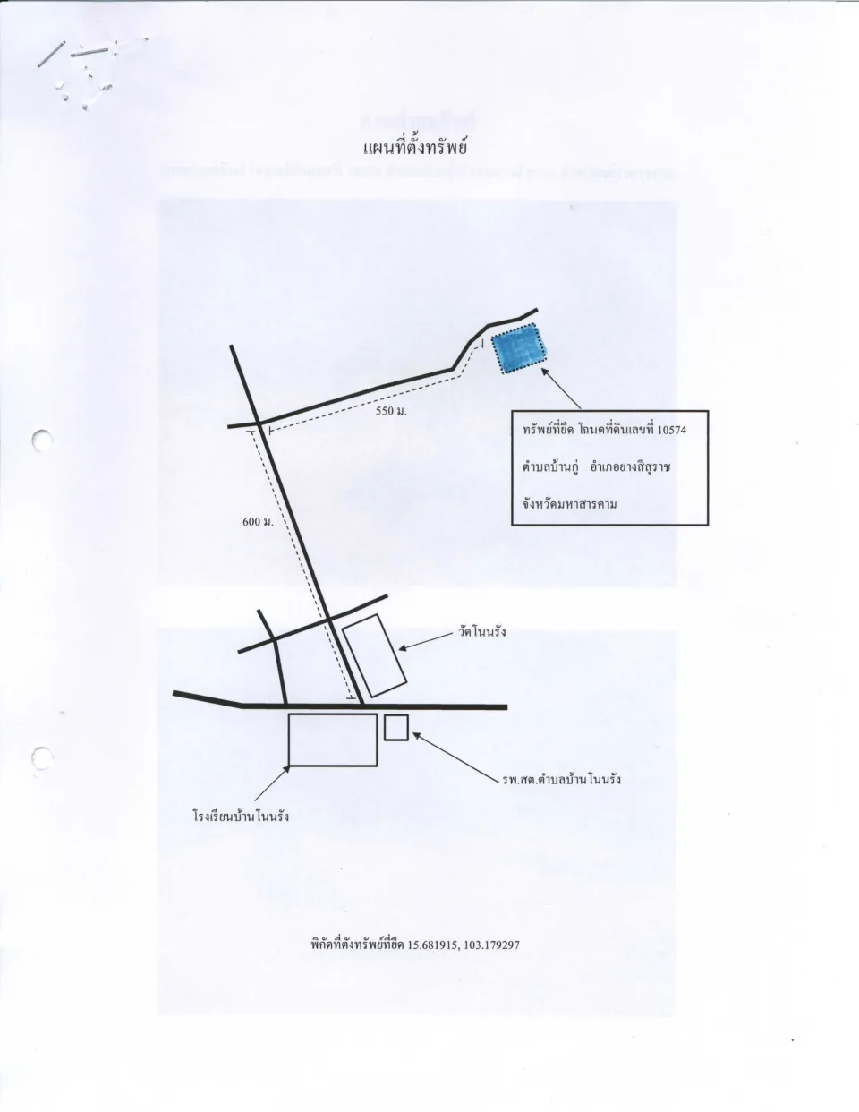 แผนที่ประกอบทรัพย์ 1