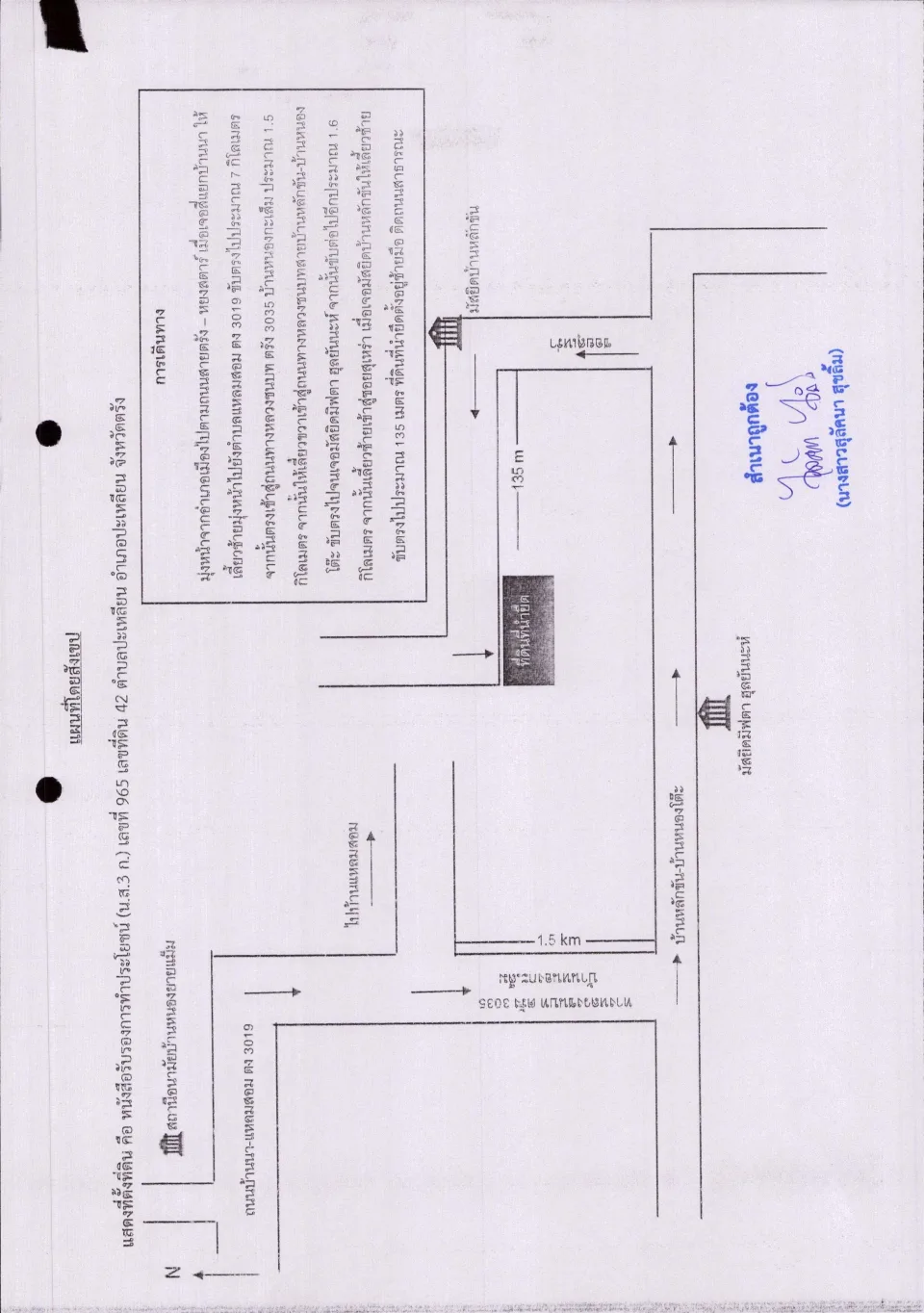แผนที่ประกอบทรัพย์ 2
