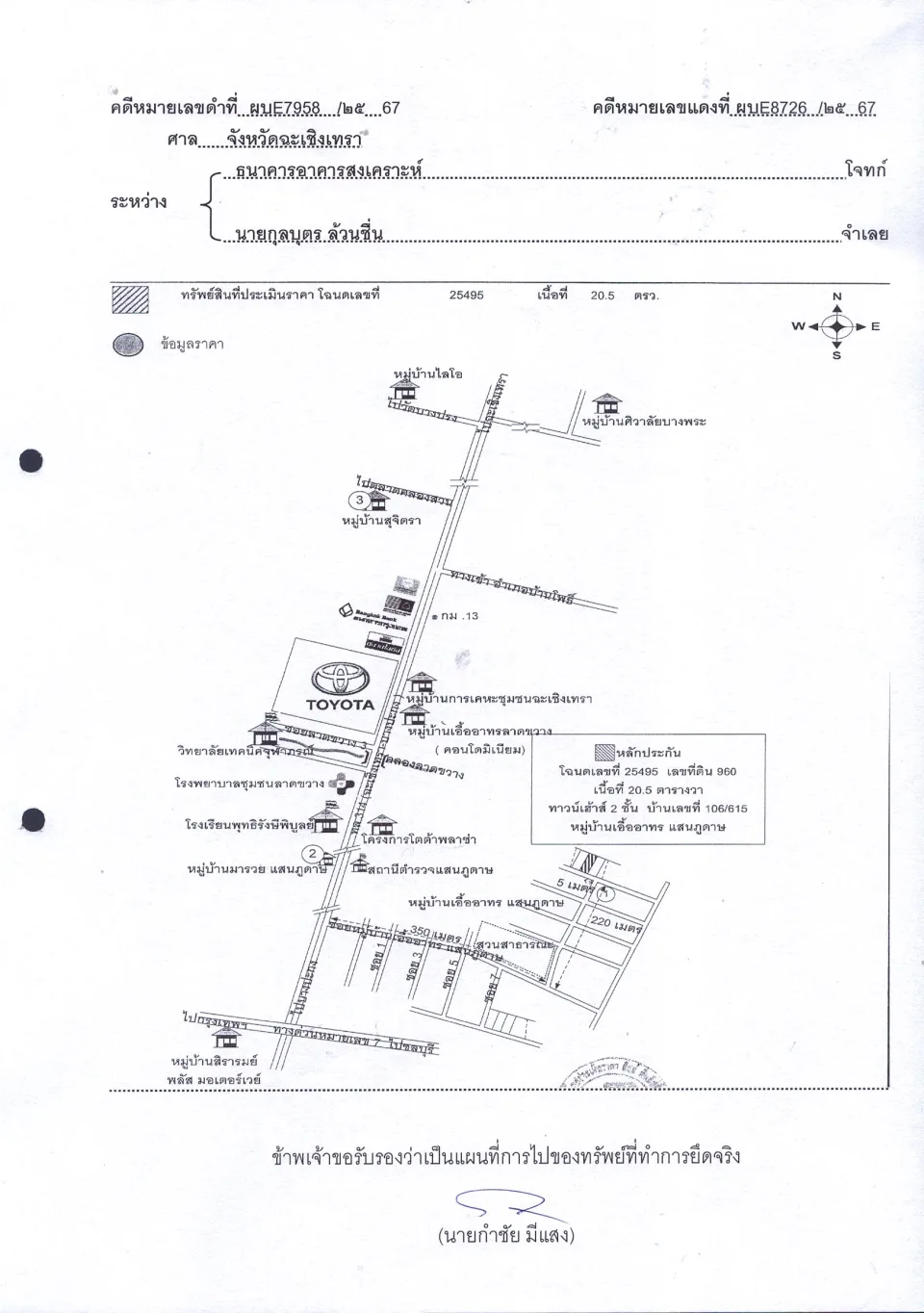 แผนที่ประกอบทรัพย์ 1