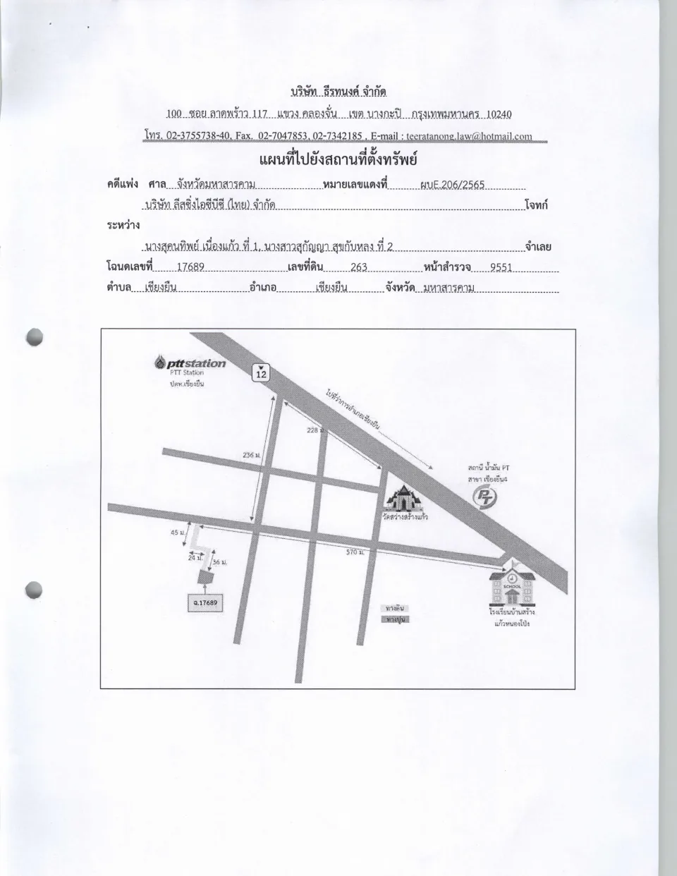 แผนที่ประกอบทรัพย์ 1