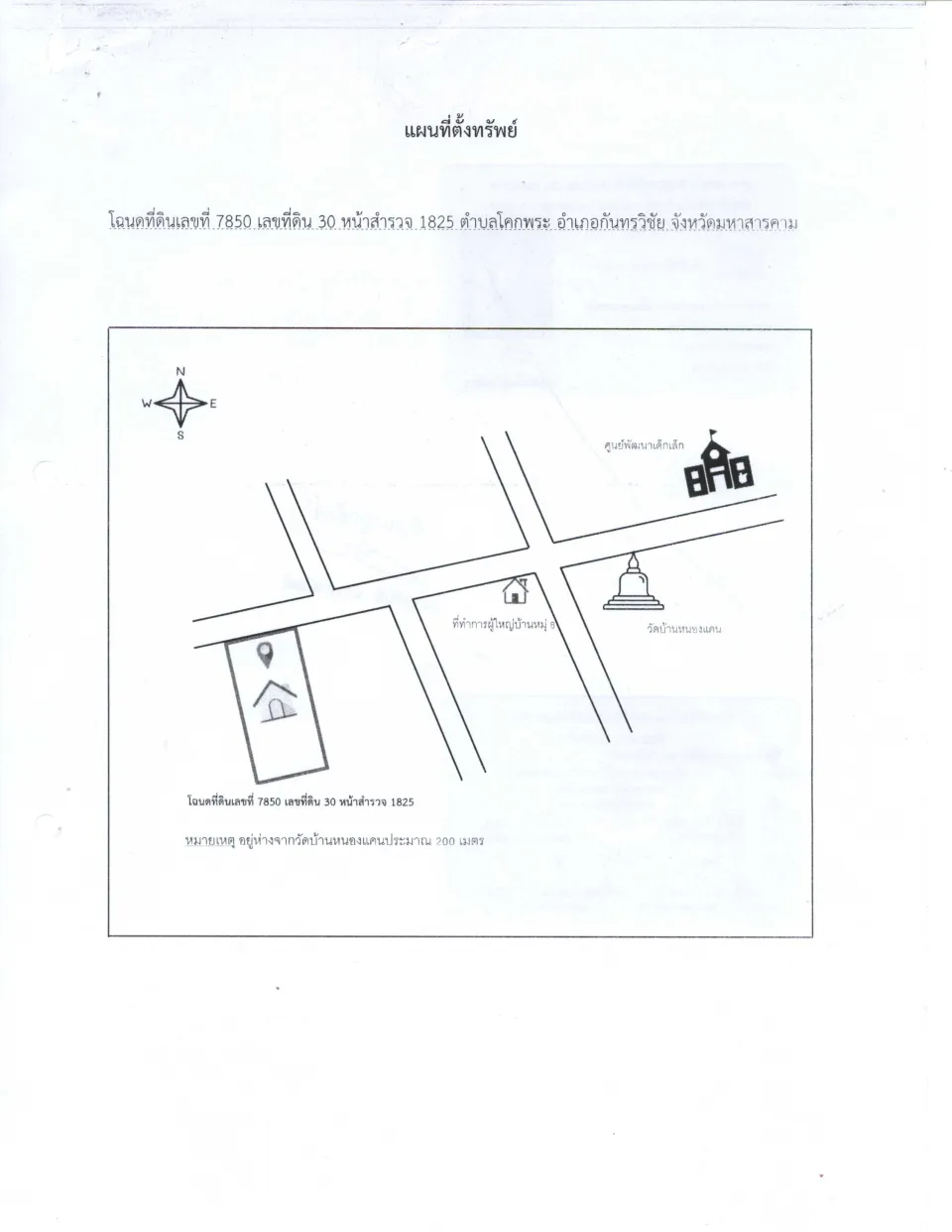 แผนที่ประกอบทรัพย์ 1