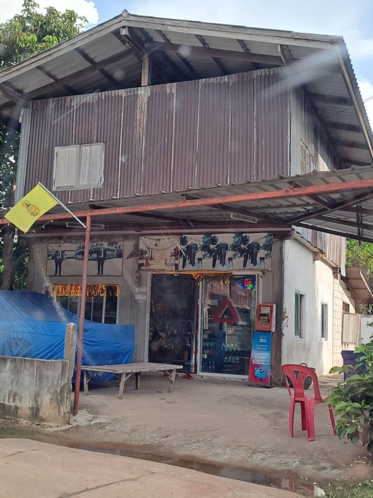 ขายทอดตลาด ที่ดินพร้อมสิ่งปลูกสร้าง ต.ยางน้อย อ.โกสุมพิสัย จ.มหาสารคาม