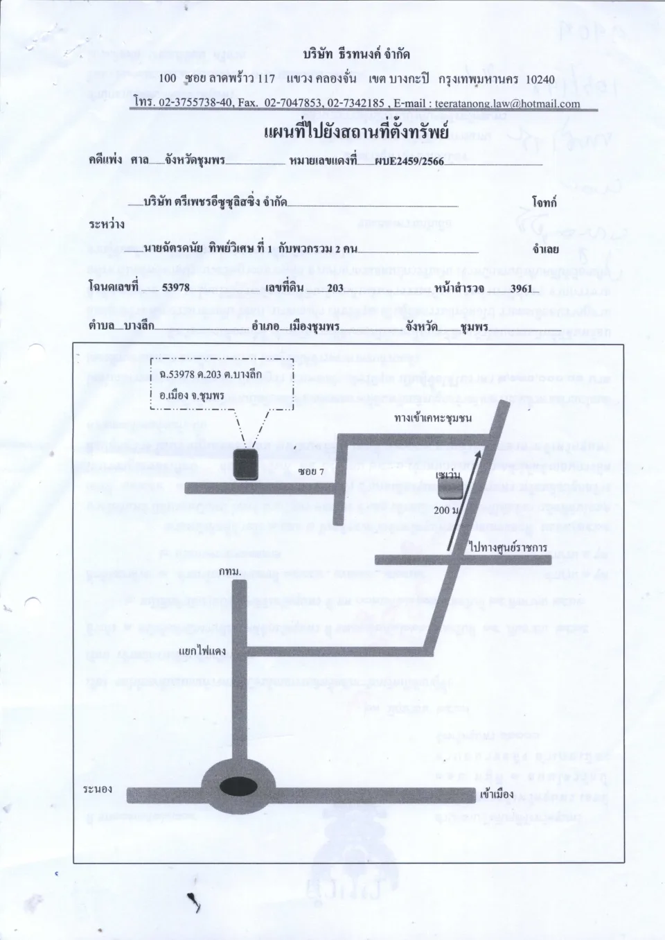 แผนที่ประกอบทรัพย์ 1