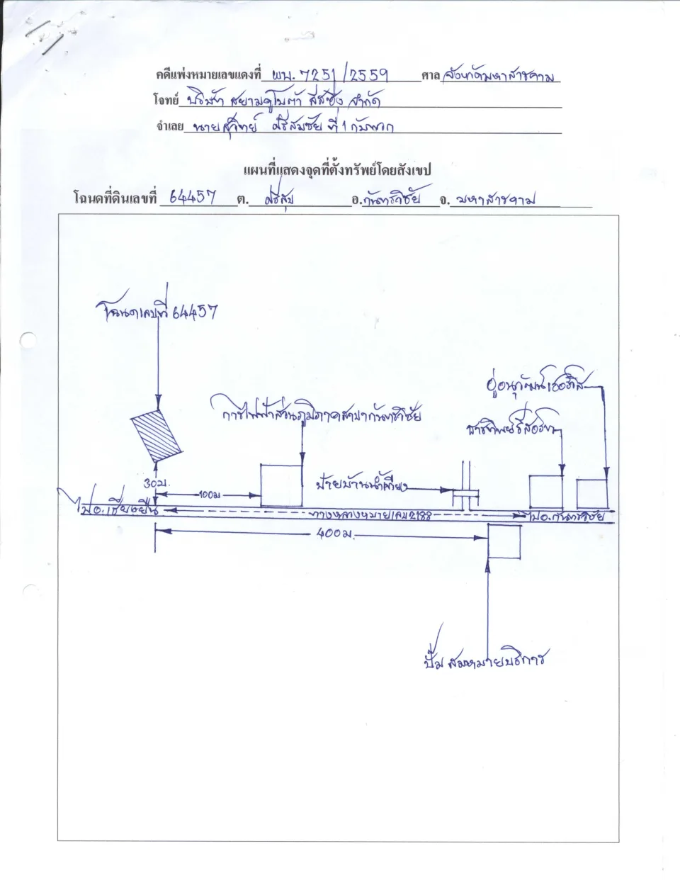 แผนที่ประกอบทรัพย์ 1