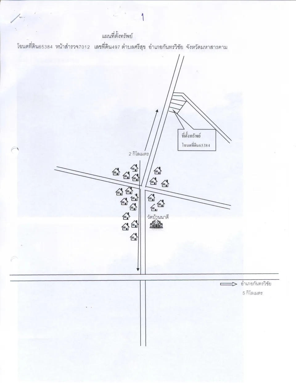 แผนที่ประกอบทรัพย์ 1