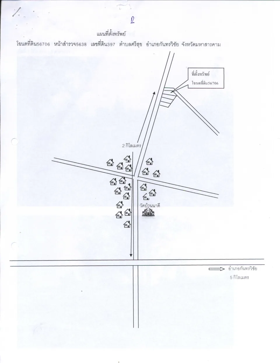 แผนที่ประกอบทรัพย์ 2